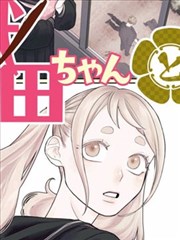 纸上江湖漫画封面