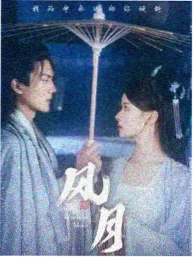 雾港潮汐剧照